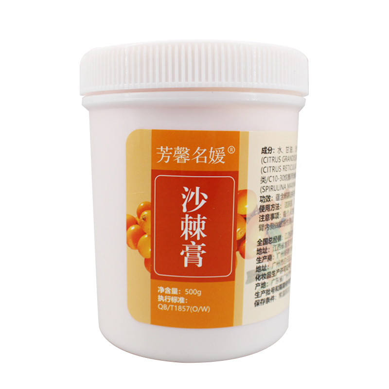 沙棘排酸膏能量膏正品按摩美容院