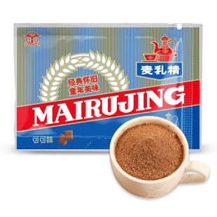 上海可可味麦乳精经典怀旧80后老式袋装童年美味颗粒可干吃康福寿