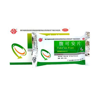【鹅城】腹可安片36片/盒