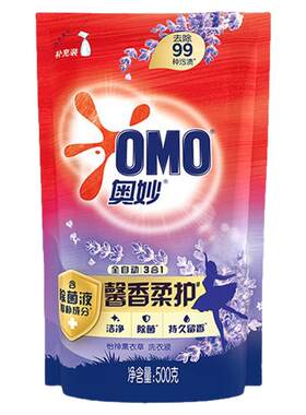 奥妙薰衣草洗衣液正品官方授权店持久留香补充装袋装含金纺旅行装