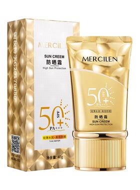 梦希蓝隔离SPF50+PA+++面部40g