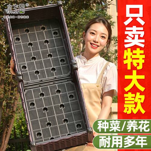 特大种植箱家用种菜专用箱阳台长方形蔬菜盆庭院户外大号种菜神器