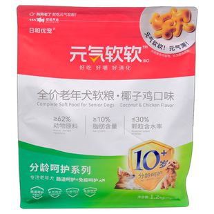 日和优宠元气软软狗粮椰子鸡高龄犬小型犬泰迪10岁老年犬减肥低脂