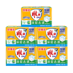 雕牌洗衣皂242克*10大块透明皂洗衣肥皂增白皂家庭装家用去渍香皂