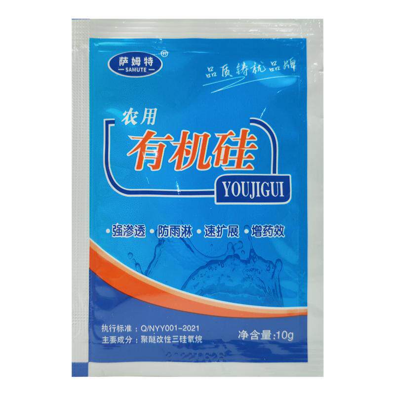 农用有机硅助剂农药增效剂展着剂