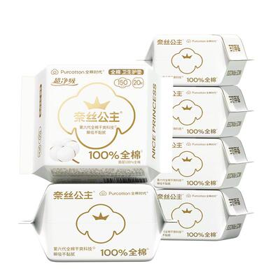全棉时代超薄透气护垫20片*6包