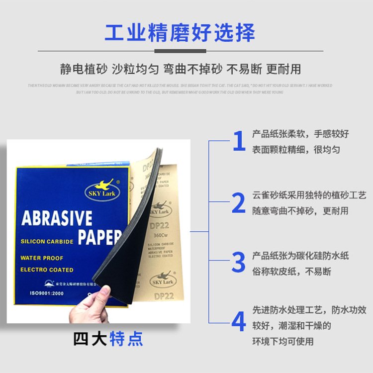 水磨砂纸玉器五金打磨抛光砂纸批发耐水粗细砂纸片汽车打磨沙纸片