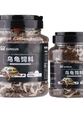 包邮森森补钙乌龟饲料