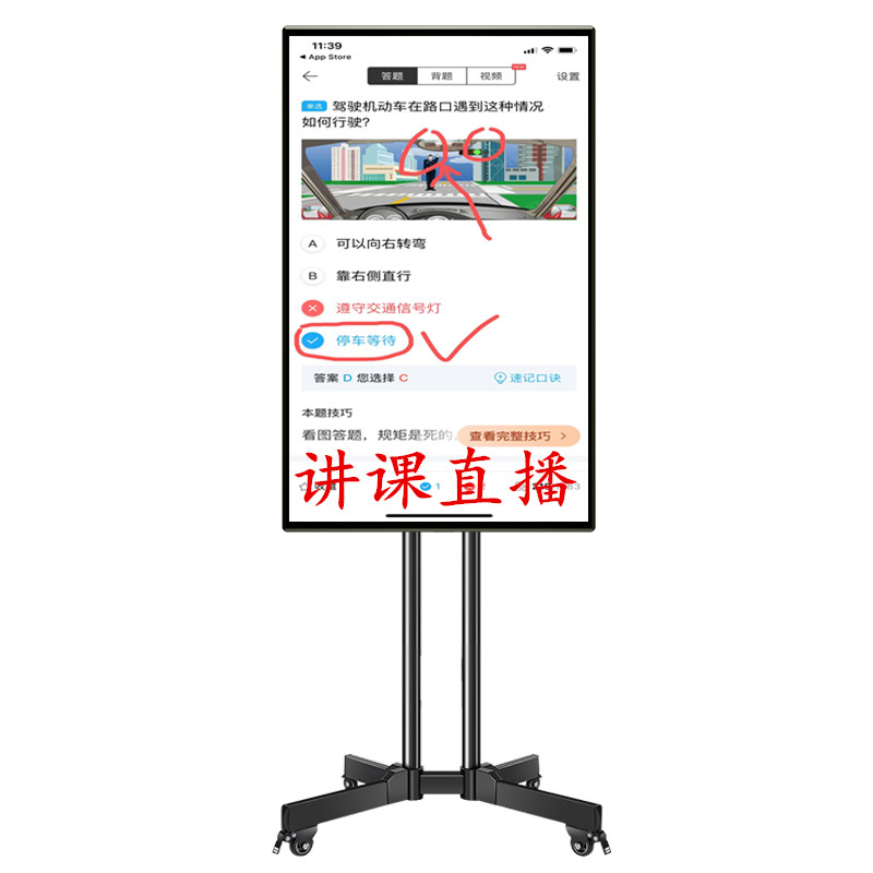 直播机ai直播大屏投屏一体机手机同屏即梦互动讲课教学抖音专用屏