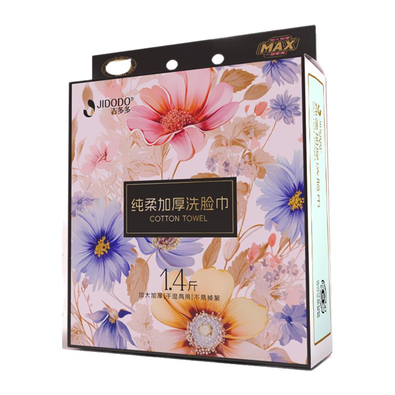 吉多多春暖花开洗脸巾1.4斤棉柔巾亲肤珍珠纹悬挂式洁面巾加厚