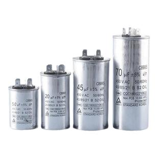 CBB65空调电容压缩机启动电容器 20/25/30/35/45/50/60/70UF 450V