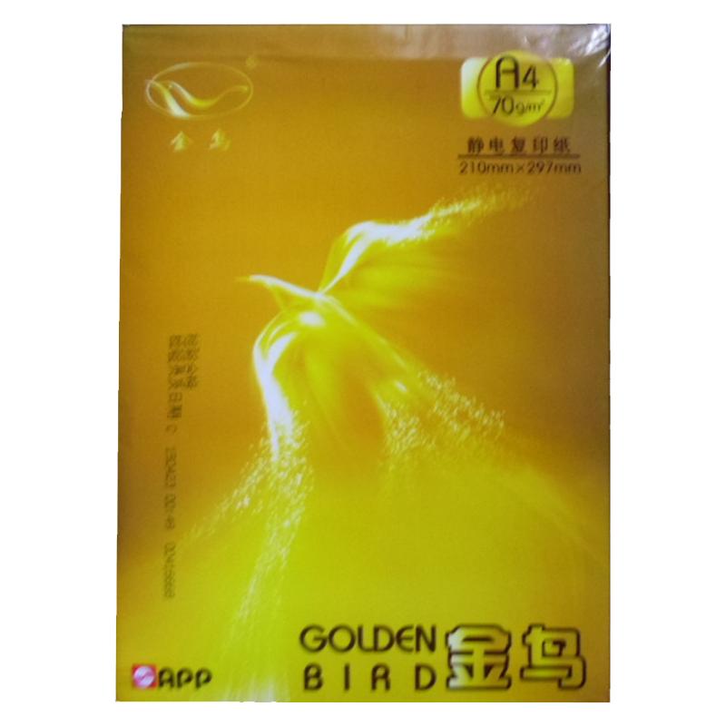 70克幸运鸟a4打印纸整箱包邮