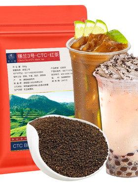 锡兰红茶奶茶店专用CTC红茶粉特浓柠檬茶蜜香红茶港式奶茶阿萨姆