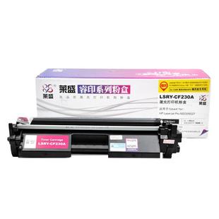 莱盛硒鼓适用惠普CF230A粉盒M203 206 M227dw佳能LBP161dn 162dw MF263dn 266dn 269dwCRG-051墨粉盒232A鼓体