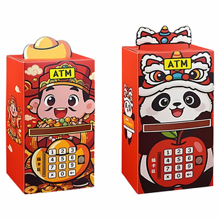 2026马年长辈ATM利是封生日红包袋取款机儿童春节惊喜过年压岁钱