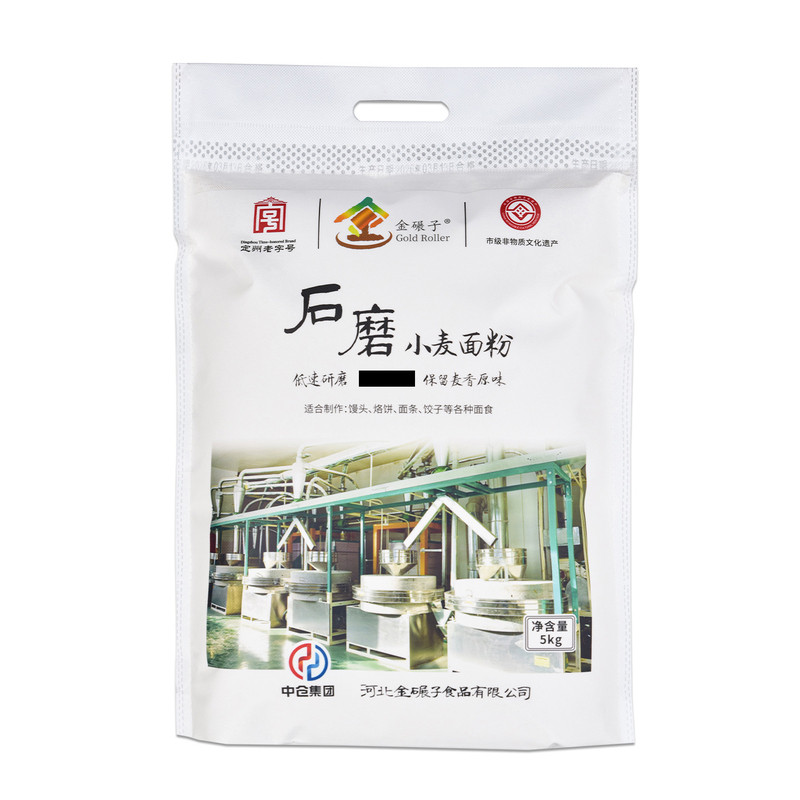 金碾子石磨面粉包子 饺子 宝宝辅食 家用面粉