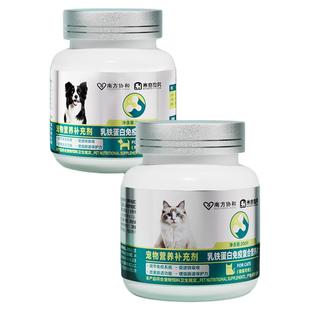 米奇旋风乳铁蛋白宠物营养片猫咪狗狗营养维生素片增强健康免疫力