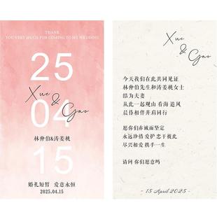 婚礼誓言卡定制户外结婚仪式集体问誓卡高级简约誓词宣言证婚词卡片制作喜糖盒伴手礼祝福感谢贺卡种子纸定做