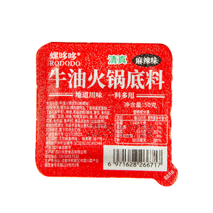 正宗清真川味火锅底料独立包装青花椒牛油麻辣香锅串串调味料回族