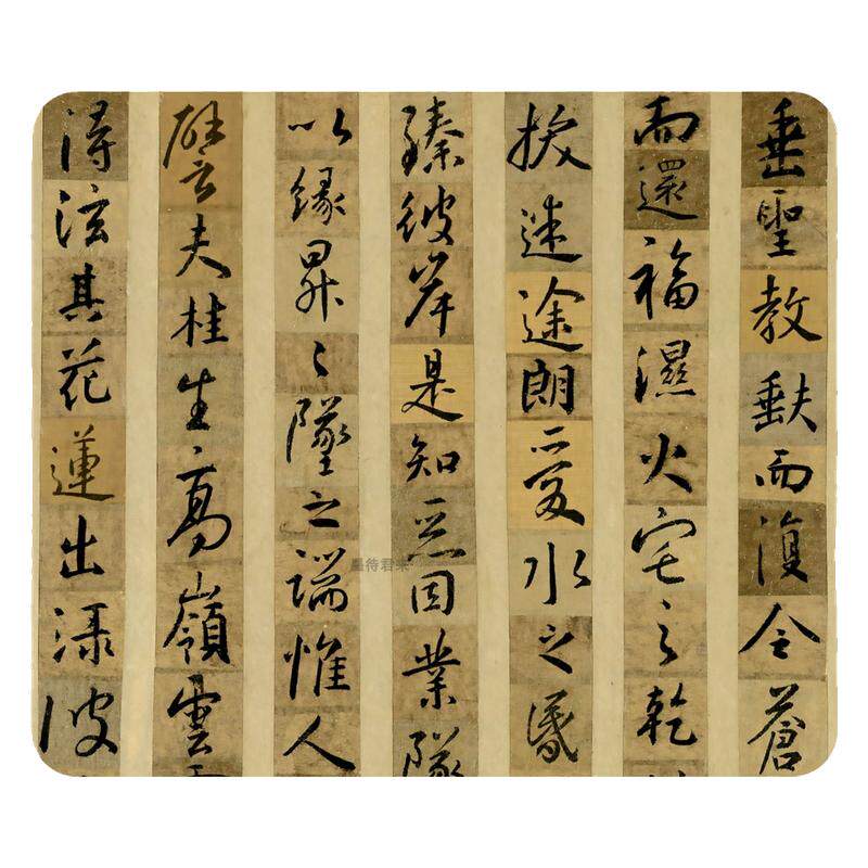 王羲之行书圣教序墨迹版临摹字帖
