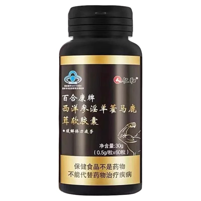 牡蛎贝类提取物北京同仁堂硬整晚