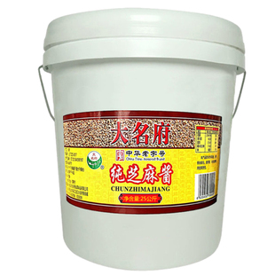 大名府纯芝麻酱商用大桶火锅蘸料热干面调味汁凉皮麻酱汁邯郸特产