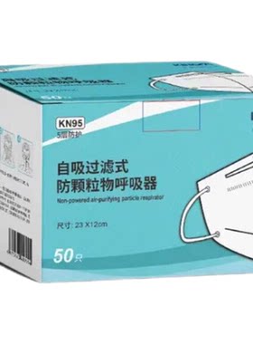 促销 金发KN95口罩成人过滤式防颗粒物防尘防粉尘口罩n95多层防护