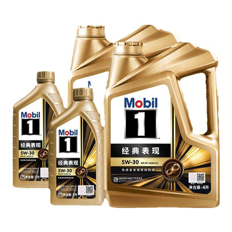 美孚1号经典现金先进全合成机油