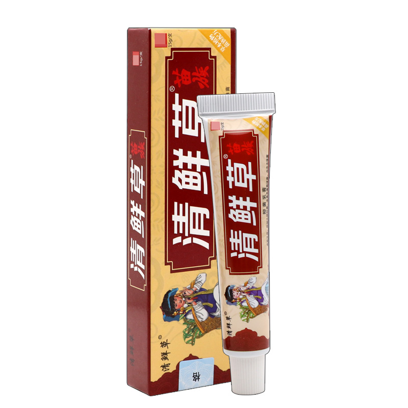 3支19】正品苗族清鮮草抑菌乳膏15g 江西百瑞清蘚草皮膚外用軟膏