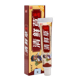 3支19】正品苗族清鲜草抑菌乳膏15g 江西百瑞清藓草皮肤外用软膏