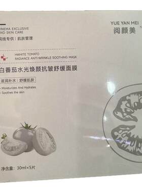 不老日记皮水光面膜旗舰店新品
