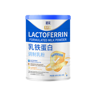 圣元恩舒高儿童乳铁蛋白粉免疫强免疫球蛋白婴幼儿宝宝自护力2罐