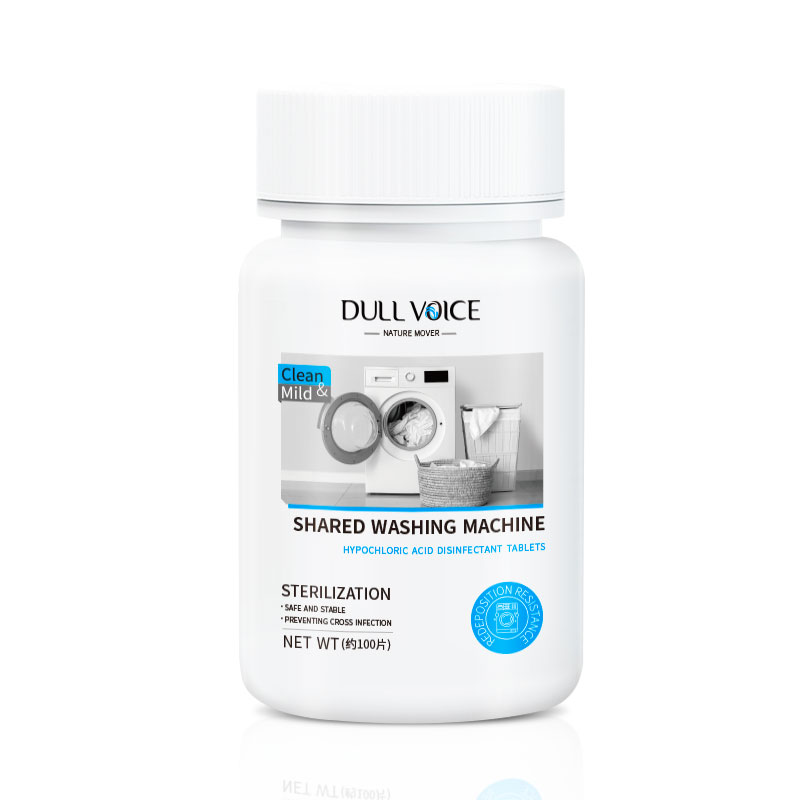 公用洗衣机消毒片液宿舍专用大学生宿舍公共和衣物衣服一起洗杀菌