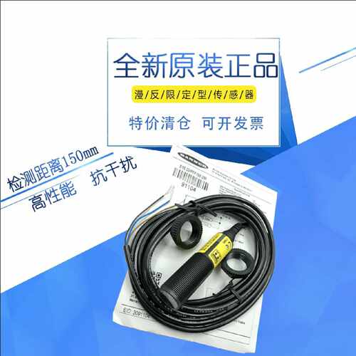 议价全新原装邦纳光电传感器S18-2VPFF150-2M 2VNDL 2VNDS 2VPDL