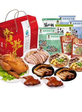 新年货熟食礼盒春节送礼
