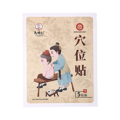 马明仁穴位贴脖子僵硬半月板