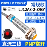 LJ12A3-2-Z/от DC Третья линия PNP часто открывается