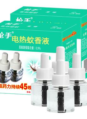 枪手电热蚊香液无味4瓶不含器
