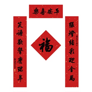 【西泠印社】马年春联礼盒2026新款春节新年对联新春福字红包创意