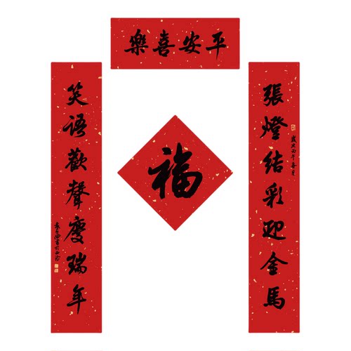 【西泠印社】马年春联礼盒2026新款春节新年对联新春过年门联