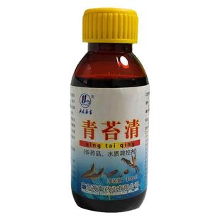 海富青苔清杀青苔药护草青苔净青苔一次净不伤水草水产养殖虾蟹塘