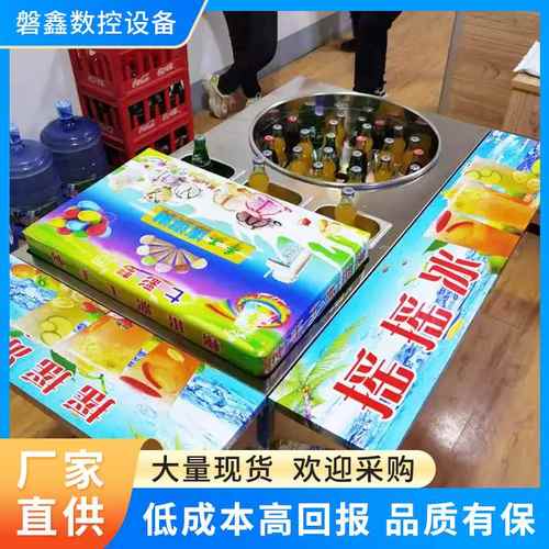 源头厂家摇摇冰水果七彩冰淇淋移动冰沙机可乐摇摇夏日冰