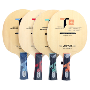 银河官方旗舰店银河T1 T3 T4 T2S桧木碳素乒乓球底板乒乓球拍底板