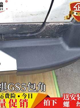 12GS5外侧脚踏板包角胶头18gs5侧踏板黑色塑料包角堵头罩壳外壳