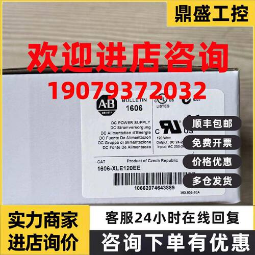 议价AB罗克韦尔电源 1606-XLE120EE 1606-XLE240EN 1606-XLE240EE