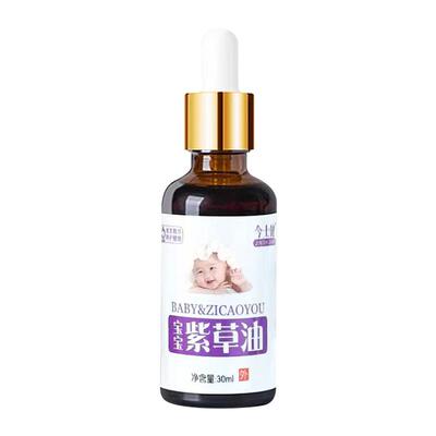 【胖东来热销】婴儿紫草油红屁屁