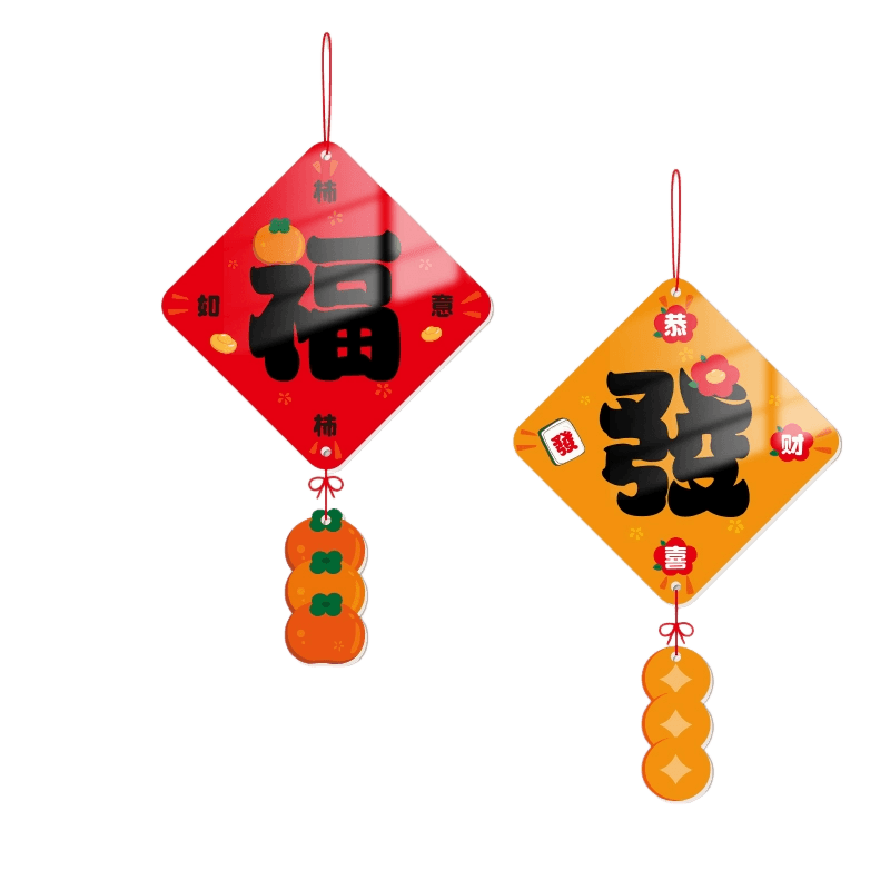 平安喜乐新年装饰品马年春节过年装饰挂件背景墙门挂元旦场景布置