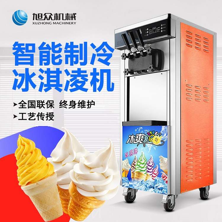 全自动冰激凌机智能制冷冰淇淋机不锈钢制冷冰激凌机多色冰激凌机