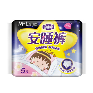 自由点裤型卫生巾棉柔超薄透气大姨妈安睡裤适合80-130斤可穿正品