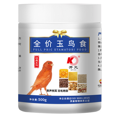 金丝雀文鸟小米营养无壳玉